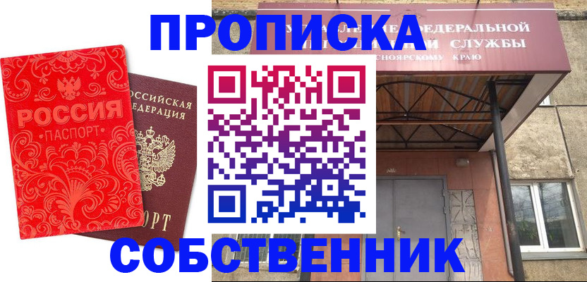 временная регистрация законно в Тереке