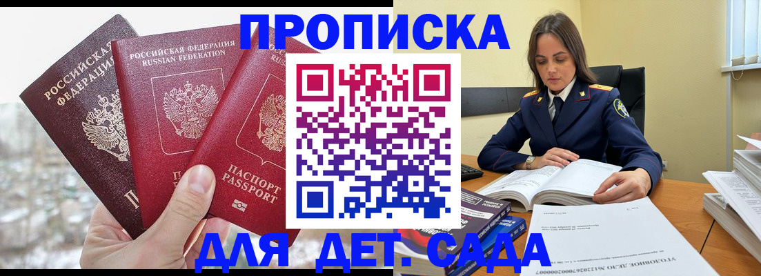 временная регистрация 2025 в Тереке