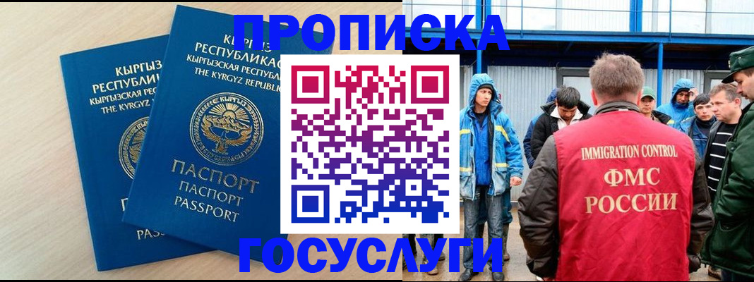 временная регистрация госуслуги в Тереке